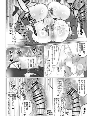 [油鍋式 (puru)] 悪の女幹部正義堕ち ヴィラン・キャトル [DL版]_24