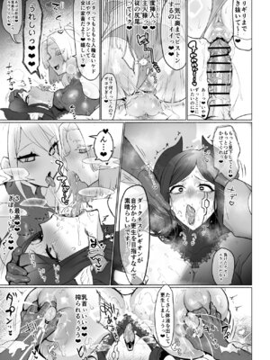 [油鍋式 (puru)] 悪の女幹部正義堕ち ヴィラン・キャトル [DL版]_25