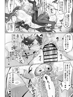 [油鍋式 (puru)] 悪の女幹部正義堕ち ヴィラン・キャトル [DL版]_26