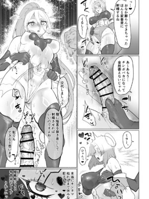 [油鍋式 (puru)] 悪の女幹部正義堕ち ヴィラン・キャトル [DL版]_27