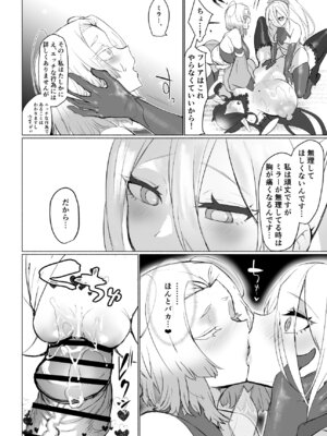 [油鍋式 (puru)] 悪の女幹部正義堕ち ヴィラン・キャトル [DL版]_28