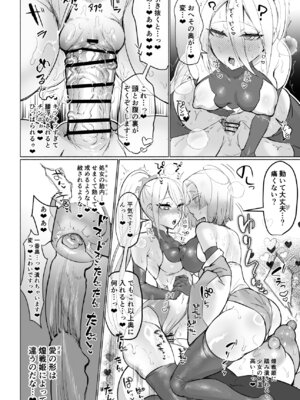 [油鍋式 (puru)] 悪の女幹部正義堕ち ヴィラン・キャトル [DL版]_30