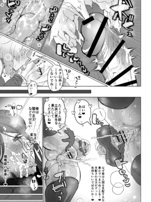 [油鍋式 (puru)] 悪の女幹部正義堕ち ヴィラン・キャトル [DL版]_33