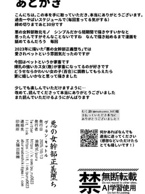 [油鍋式 (puru)] 悪の女幹部正義堕ち ヴィラン・キャトル [DL版]_38