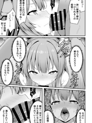 [筆置製作所 (鯖野筆置)] 鬼の萃香さんが快楽堕ちなんてする訳がない!! (東方Project) [DL版]_12