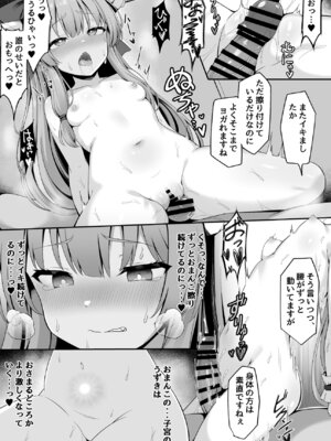 [筆置製作所 (鯖野筆置)] 鬼の萃香さんが快楽堕ちなんてする訳がない!! (東方Project) [DL版]_14