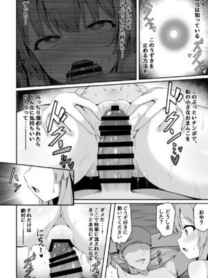 [筆置製作所 (鯖野筆置)] 鬼の萃香さんが快楽堕ちなんてする訳がない!! (東方Project) [DL版]_15