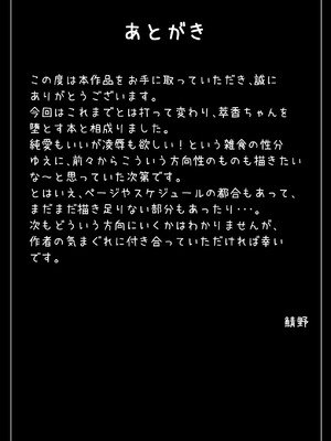 [筆置製作所 (鯖野筆置)] 鬼の萃香さんが快楽堕ちなんてする訳がない!! (東方Project) [DL版]_20