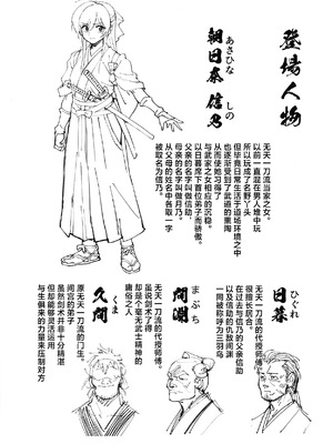 (C106) [ドクダミ (沖田あばば)] 愛弟子が盗賊に寝盗られた話 + ペーパーC106｜我的爱徒被盗贼给盗走了 [紫藤汉化组]_03