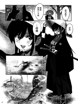 (C106) [ドクダミ (沖田あばば)] 愛弟子が盗賊に寝盗られた話 + ペーパーC106｜我的爱徒被盗贼给盗走了 [紫藤汉化组]_05