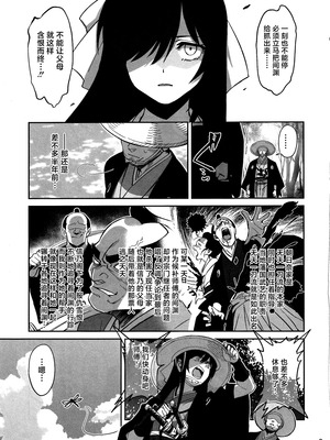 (C106) [ドクダミ (沖田あばば)] 愛弟子が盗賊に寝盗られた話 + ペーパーC106｜我的爱徒被盗贼给盗走了 [紫藤汉化组]_08