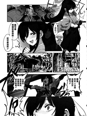 (C106) [ドクダミ (沖田あばば)] 愛弟子が盗賊に寝盗られた話 + ペーパーC106｜我的爱徒被盗贼给盗走了 [紫藤汉化组]_14