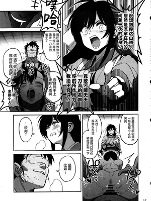 (C106) [ドクダミ (沖田あばば)] 愛弟子が盗賊に寝盗られた話 + ペーパーC106｜我的爱徒被盗贼给盗走了 [紫藤汉化组]_16