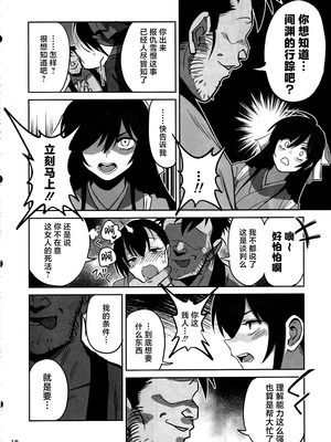 (C106) [ドクダミ (沖田あばば)] 愛弟子が盗賊に寝盗られた話 + ペーパーC106｜我的爱徒被盗贼给盗走了 [紫藤汉化组]_17