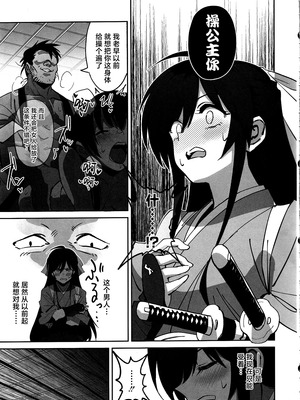 (C106) [ドクダミ (沖田あばば)] 愛弟子が盗賊に寝盗られた話 + ペーパーC106｜我的爱徒被盗贼给盗走了 [紫藤汉化组]_18