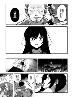 (C106) [ドクダミ (沖田あばば)] 愛弟子が盗賊に寝盗られた話 + ペーパーC106｜我的爱徒被盗贼给盗走了 [紫藤汉化组]_22