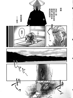 (C106) [ドクダミ (沖田あばば)] 愛弟子が盗賊に寝盗られた話 + ペーパーC106｜我的爱徒被盗贼给盗走了 [紫藤汉化组]_24