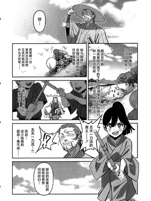 (C106) [ドクダミ (沖田あばば)] 愛弟子が盗賊に寝盗られた話 + ペーパーC106｜我的爱徒被盗贼给盗走了 [紫藤汉化组]_25