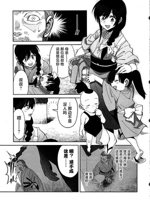 (C106) [ドクダミ (沖田あばば)] 愛弟子が盗賊に寝盗られた話 + ペーパーC106｜我的爱徒被盗贼给盗走了 [紫藤汉化组]_26