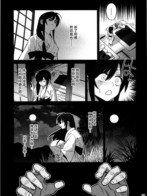 (C106) [ドクダミ (沖田あばば)] 愛弟子が盗賊に寝盗られた話 + ペーパーC106｜我的爱徒被盗贼给盗走了 [紫藤汉化组]_28