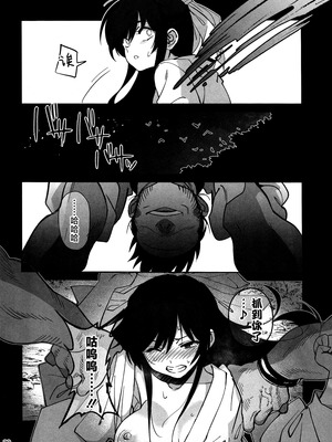 (C106) [ドクダミ (沖田あばば)] 愛弟子が盗賊に寝盗られた話 + ペーパーC106｜我的爱徒被盗贼给盗走了 [紫藤汉化组]_29