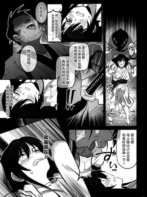 (C106) [ドクダミ (沖田あばば)] 愛弟子が盗賊に寝盗られた話 + ペーパーC106｜我的爱徒被盗贼给盗走了 [紫藤汉化组]_30