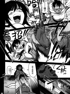 (C106) [ドクダミ (沖田あばば)] 愛弟子が盗賊に寝盗られた話 + ペーパーC106｜我的爱徒被盗贼给盗走了 [紫藤汉化组]_31