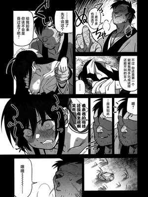 (C106) [ドクダミ (沖田あばば)] 愛弟子が盗賊に寝盗られた話 + ペーパーC106｜我的爱徒被盗贼给盗走了 [紫藤汉化组]_34