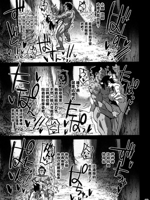 (C106) [ドクダミ (沖田あばば)] 愛弟子が盗賊に寝盗られた話 + ペーパーC106｜我的爱徒被盗贼给盗走了 [紫藤汉化组]_38