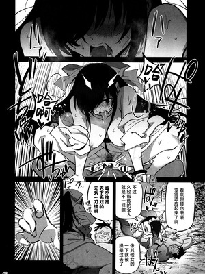 (C106) [ドクダミ (沖田あばば)] 愛弟子が盗賊に寝盗られた話 + ペーパーC106｜我的爱徒被盗贼给盗走了 [紫藤汉化组]_39