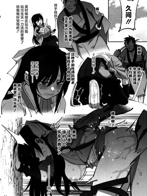 (C106) [ドクダミ (沖田あばば)] 愛弟子が盗賊に寝盗られた話 + ペーパーC106｜我的爱徒被盗贼给盗走了 [紫藤汉化组]_43