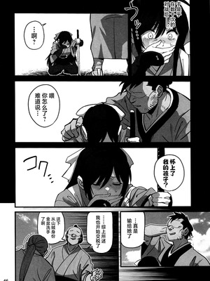 (C106) [ドクダミ (沖田あばば)] 愛弟子が盗賊に寝盗られた話 + ペーパーC106｜我的爱徒被盗贼给盗走了 [紫藤汉化组]_45