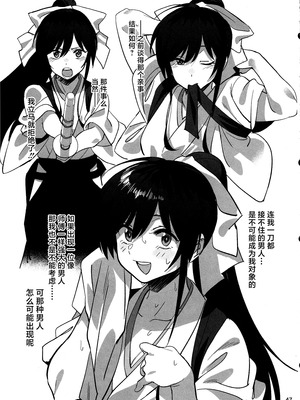 (C106) [ドクダミ (沖田あばば)] 愛弟子が盗賊に寝盗られた話 + ペーパーC106｜我的爱徒被盗贼给盗走了 [紫藤汉化组]_46