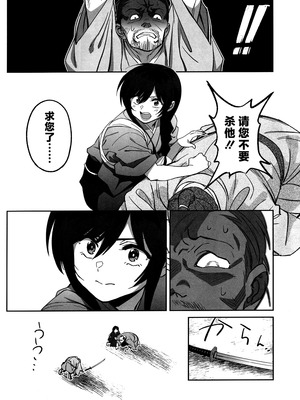 (C106) [ドクダミ (沖田あばば)] 愛弟子が盗賊に寝盗られた話 + ペーパーC106｜我的爱徒被盗贼给盗走了 [紫藤汉化组]_49