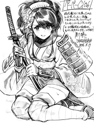 (C106) [ドクダミ (沖田あばば)] 愛弟子が盗賊に寝盗られた話 + ペーパーC106｜我的爱徒被盗贼给盗走了 [紫藤汉化组]_52