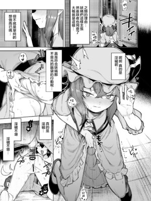 [RockDoodle堂 (トリブリ)] お嬢様は素直になれない (東方Project) [DL版] [堕樱汉化组]_04