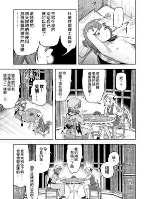 [RockDoodle堂 (トリブリ)] お嬢様は素直になれない (東方Project) [DL版] [堕樱汉化组]_06