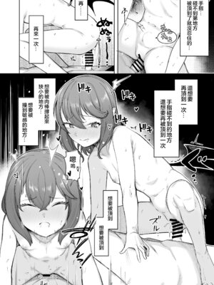 [RockDoodle堂 (トリブリ)] お嬢様は素直になれない (東方Project) [DL版] [堕樱汉化组]_15