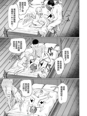 [RockDoodle堂 (トリブリ)] お嬢様は素直になれない (東方Project) [DL版] [堕樱汉化组]_26