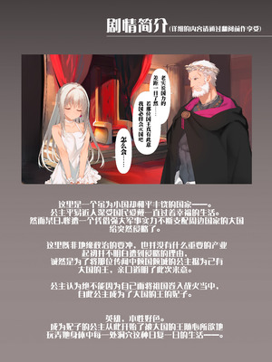 [WASABI (本条たたみ)] 続属國姫 [佐道汉化组] [DL版]_03