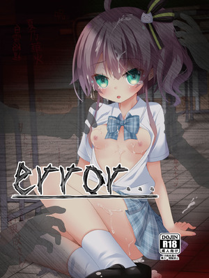 [ねこ大福 (ねこのしろ)] error... (夏色まつり、白上フブキ) [中国翻訳] [DL版]