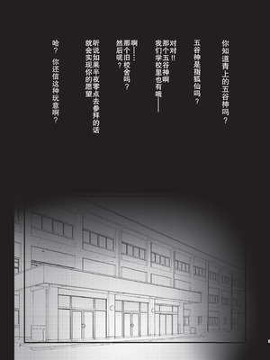 [ねこ大福 (ねこのしろ)] error... (夏色まつり、白上フブキ) [中国翻訳] [DL版]_02