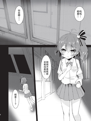 [ねこ大福 (ねこのしろ)] error... (夏色まつり、白上フブキ) [中国翻訳] [DL版]_03