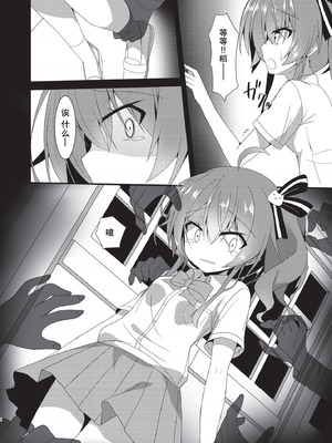 [ねこ大福 (ねこのしろ)] error... (夏色まつり、白上フブキ) [中国翻訳] [DL版]_05