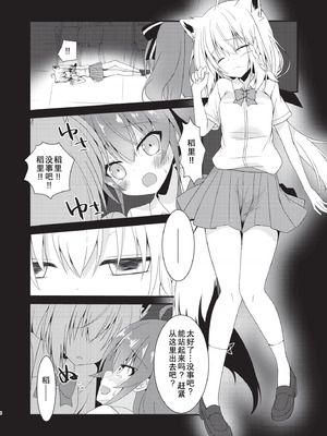 [ねこ大福 (ねこのしろ)] error... (夏色まつり、白上フブキ) [中国翻訳] [DL版]_07