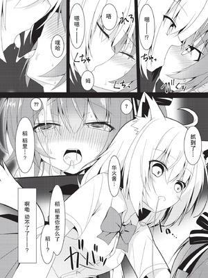 [ねこ大福 (ねこのしろ)] error... (夏色まつり、白上フブキ) [中国翻訳] [DL版]_08