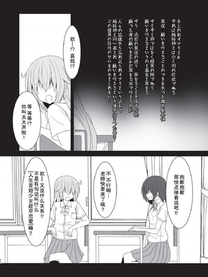 [ねこ大福 (ねこのしろ)] error... (夏色まつり、白上フブキ) [中国翻訳] [DL版]_19