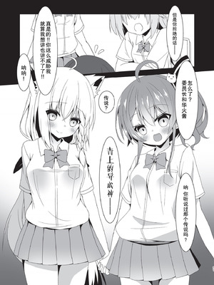 [ねこ大福 (ねこのしろ)] error... (夏色まつり、白上フブキ) [中国翻訳] [DL版]_20