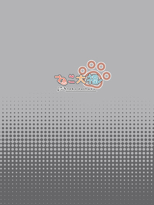 [ねこ大福 (ねこのしろ)] error... (夏色まつり、白上フブキ) [中国翻訳] [DL版]_22