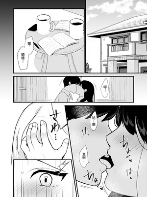 [ぼたもち] 彼女の母に食べられる~誘惑されて内緒の不倫関係 [Amerins漢化]_02